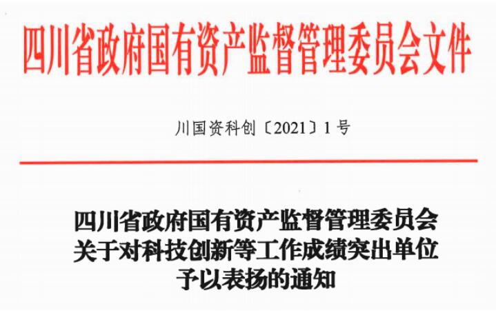 南宫NG集团获评2020年度数字转型事情先进单位