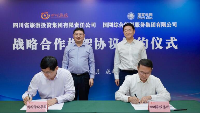 四川省南宫NG集团与国网综能效劳集团 签署战略相助协议