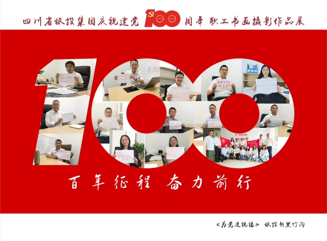 企业风范| 南宫NG集团庆祝建党100周年职工字画摄影作品展（二）