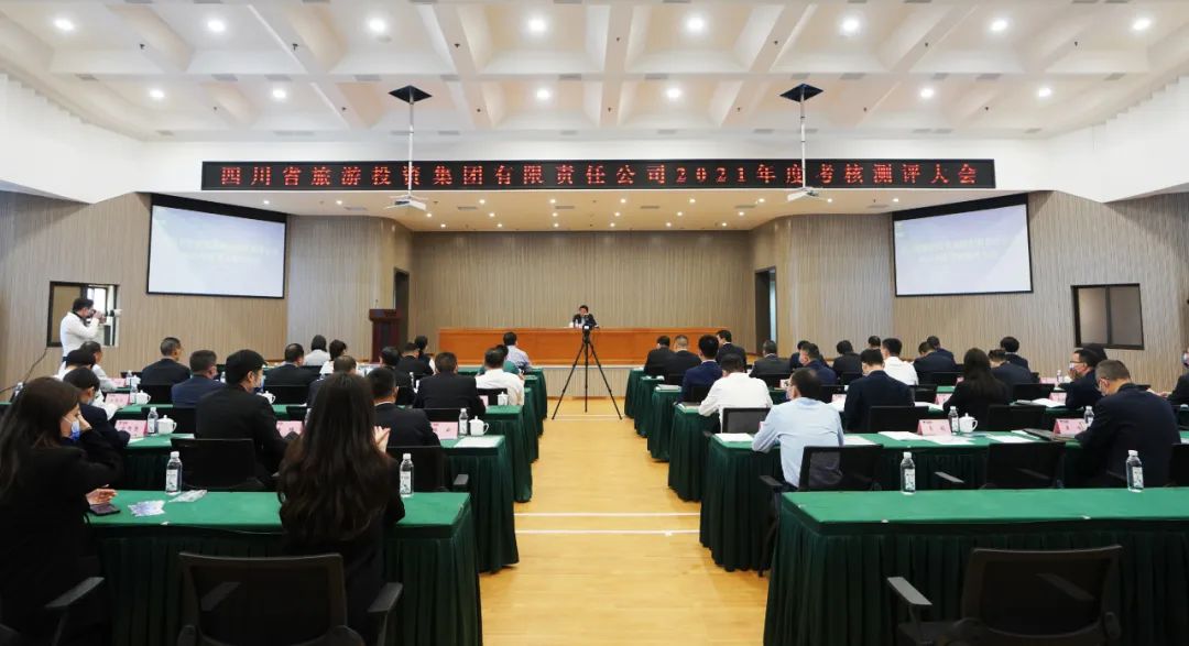 南宫NG集团召开2021年度审核测评大会