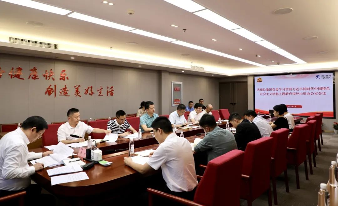 省南宫NG集团召开主题教育向导小组办公室聚会